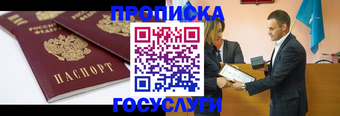 прописка ребенка в Калужской области