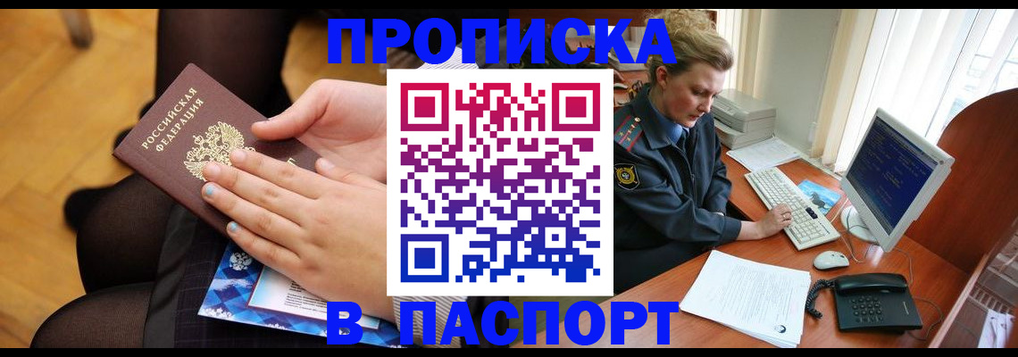временная регистрация недорого в Калужской области