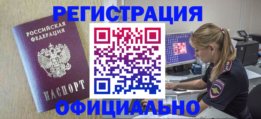 временная регистрация в квартире в Калужской области