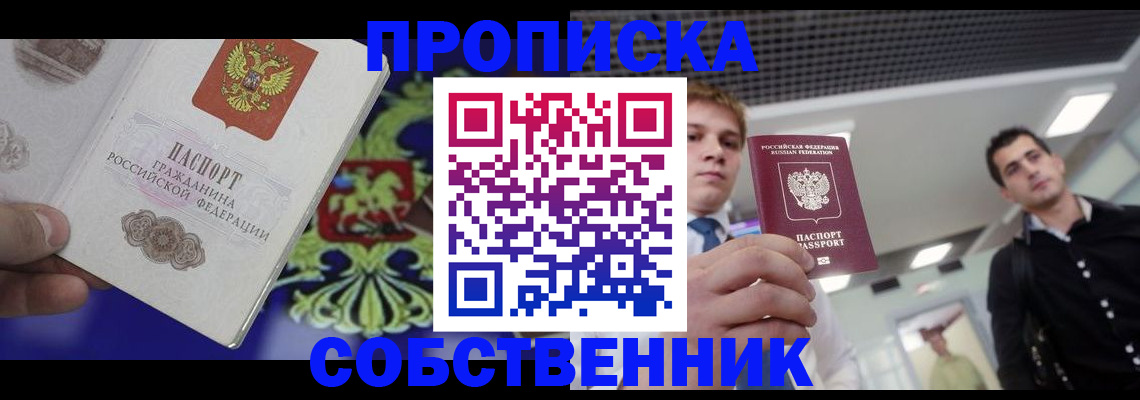 прописка паспорт в Калужской области