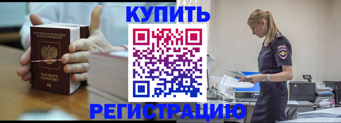 прописка законно в Калужской области