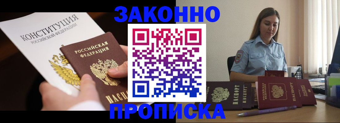прописка от собственника в Калужской области