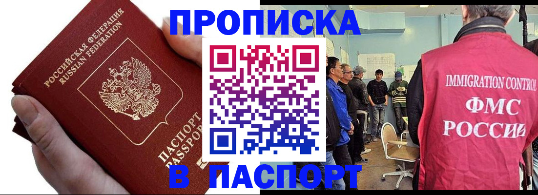прописка паспорт в Калужской области