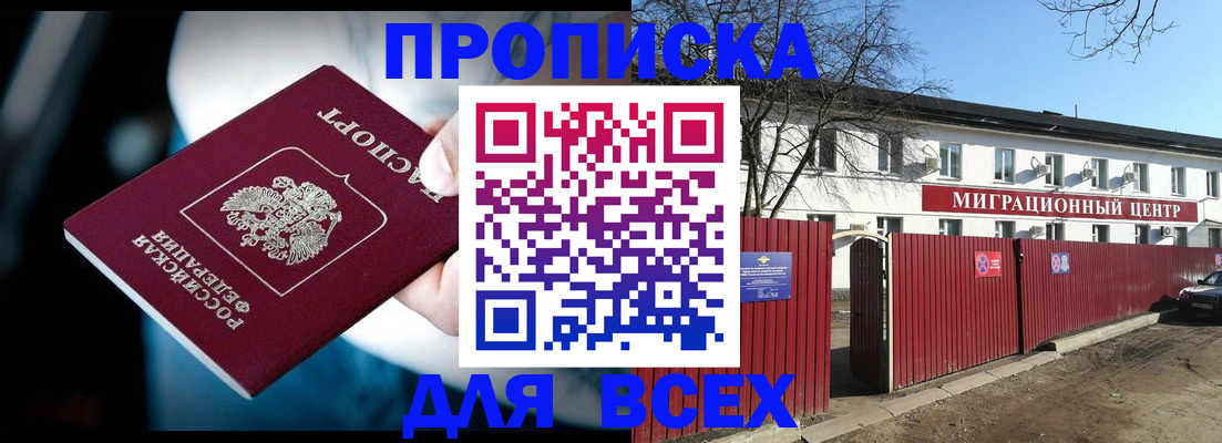 временная регистрация в квартире в Калужской области