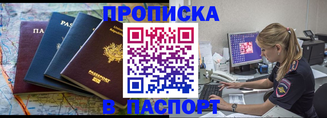 прописка в квартире в Калужской области